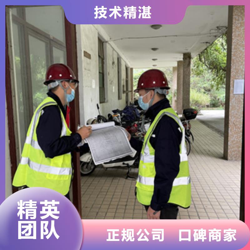 房屋_房屋检测公司欢迎合作