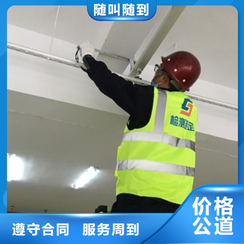 房屋房屋檢測公司歡迎合作