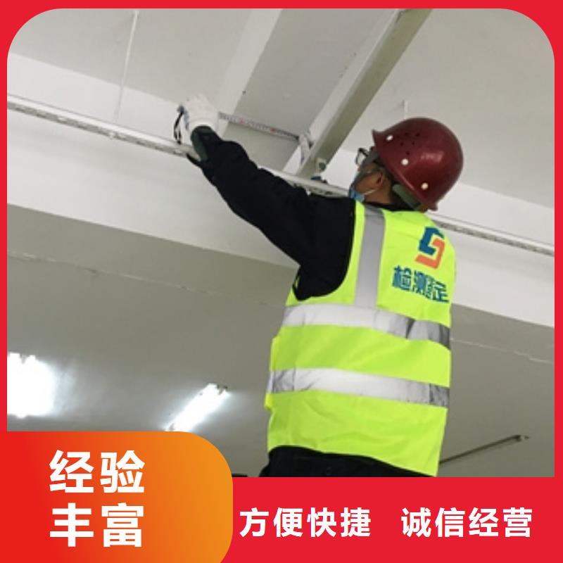 房屋-房屋检测技术成熟