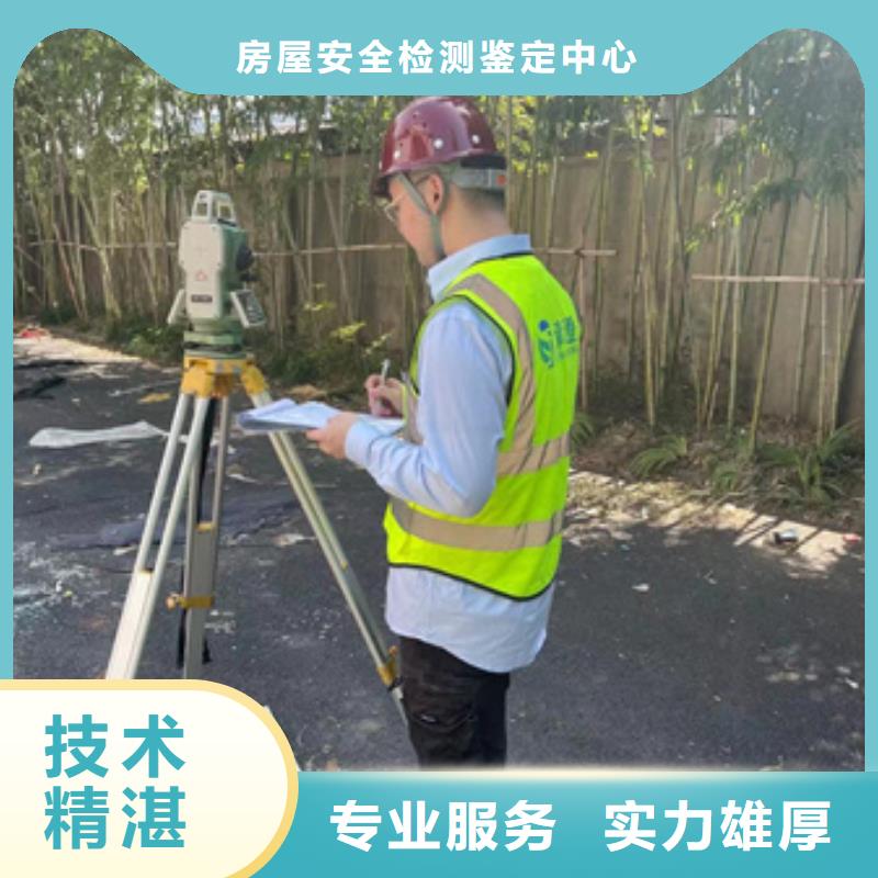 房屋,危房鑒定一站搞定