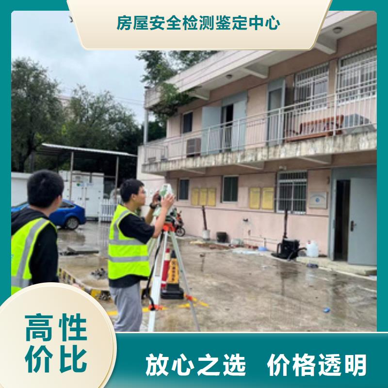 房屋房屋檢測遵守合同