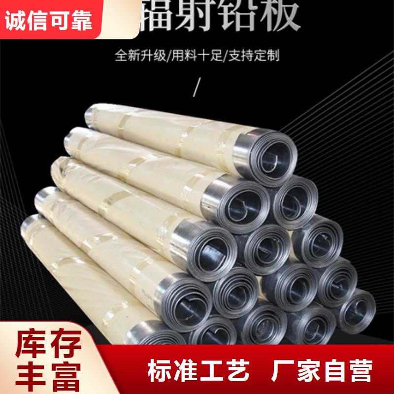 做防護(hù)用的鉛板-做防護(hù)用的鉛板價(jià)格透明
