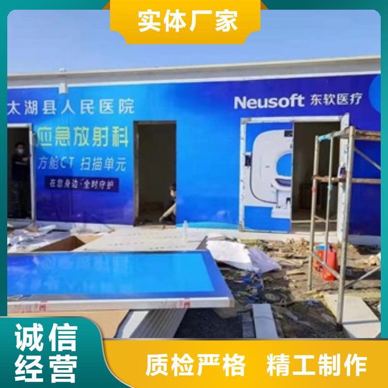 CT室防护移动方舱 -常规货源当天发出