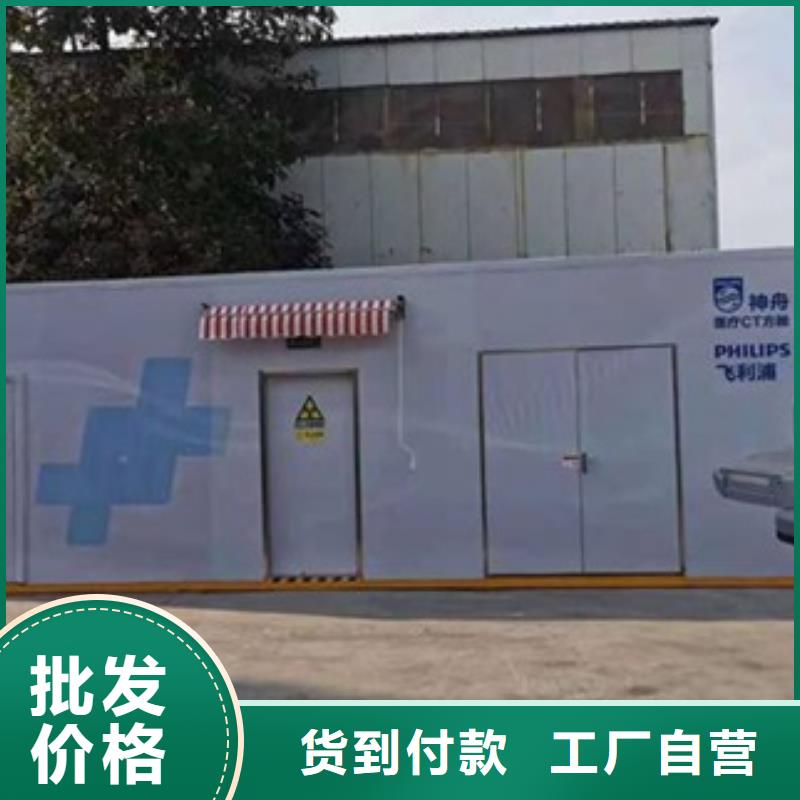CT室防护移动方舱 -常规货源当天发出