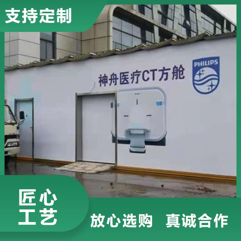 CT室防護(hù)移動(dòng)方艙來(lái)電咨詢