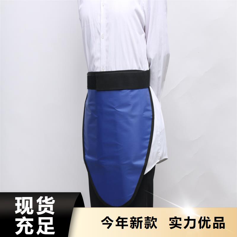 新款核辐射防护铅衣厂家