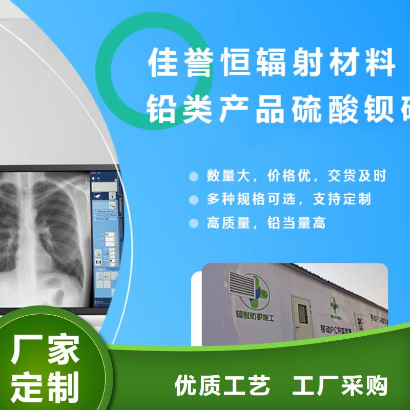 硫酸鋇砂,鉛屏風(fēng)廠家工廠直供