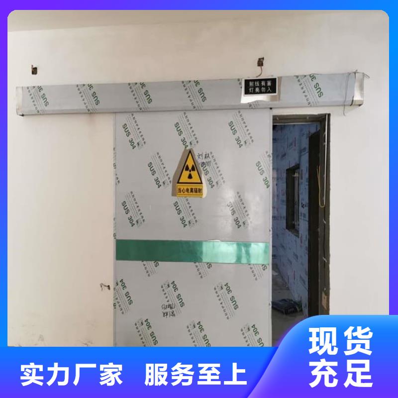 經(jīng)驗(yàn)豐富的防輻射電動(dòng)鉛門(mén)基地