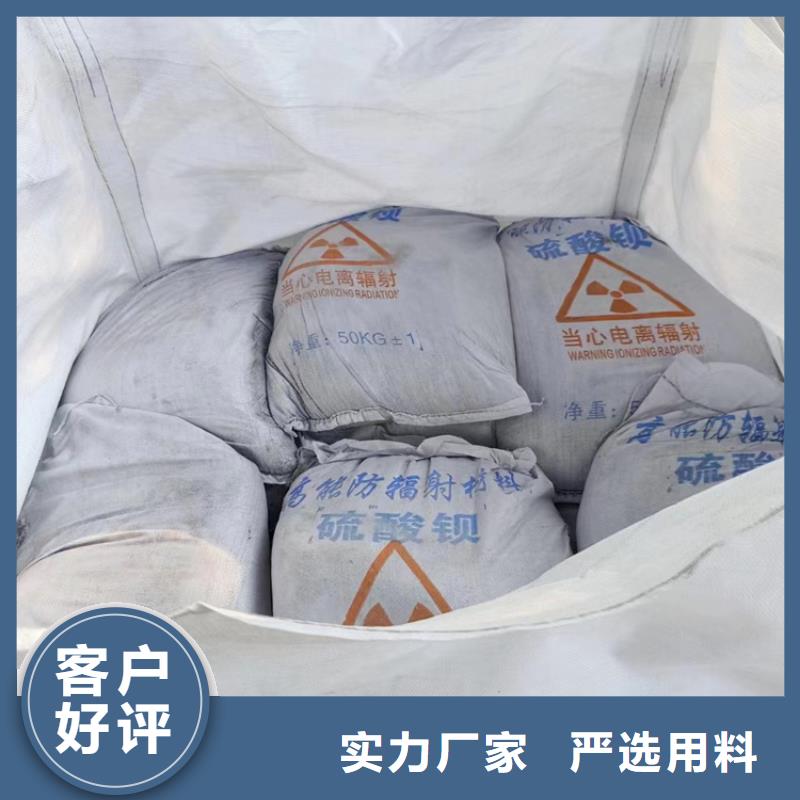 批發(fā)醫(yī)用防護(hù)硫酸鋇砂_精選廠家