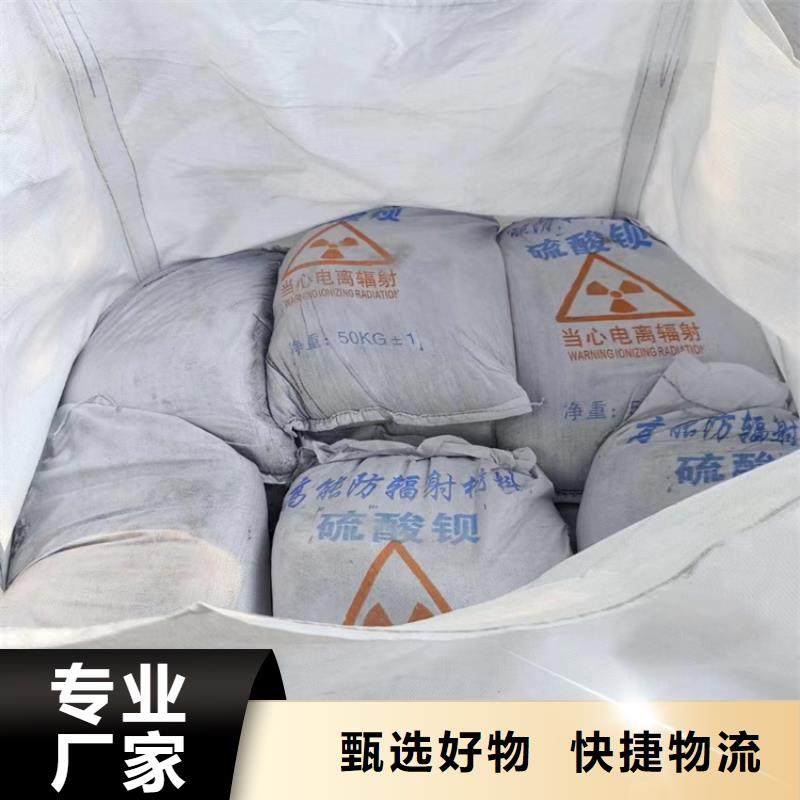 醫(yī)用防護(hù)硫酸鋇砂廠家可開票