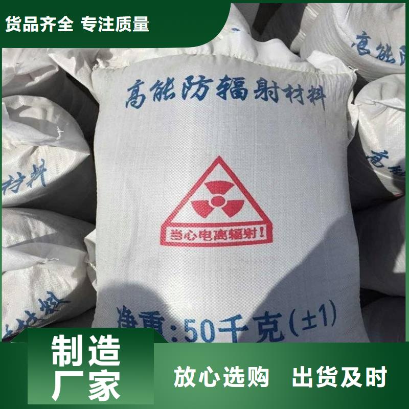 防輻射硫酸鋇砂50kg/袋-防輻射硫酸鋇砂50kg/袋規(guī)格全