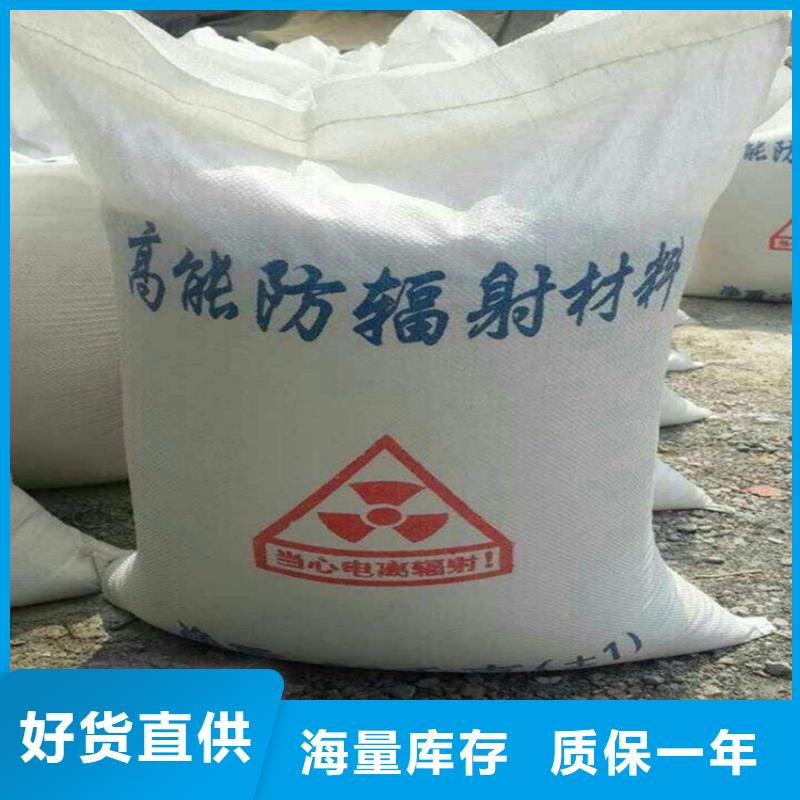 专业销售辐射防护硫酸钡砂厂家