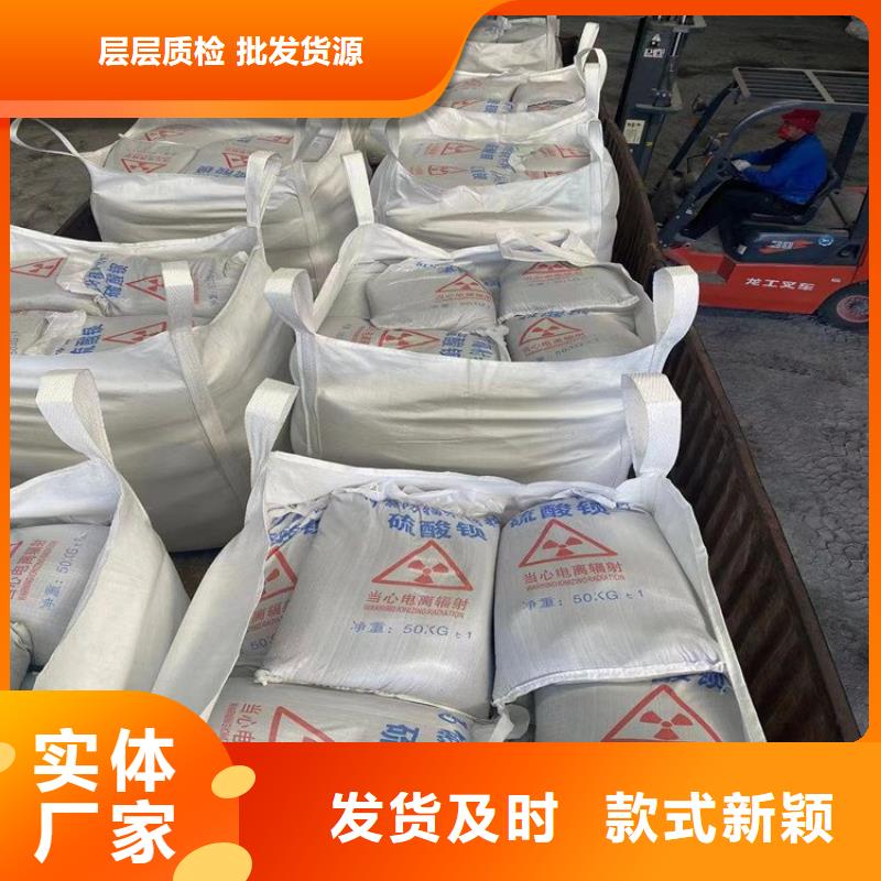 質(zhì)量優(yōu)的防輻射硫酸鋇砂施工生產(chǎn)廠家