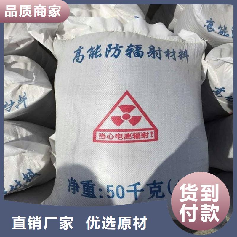 輻射防護(hù)硫酸鋇砂-制作精良