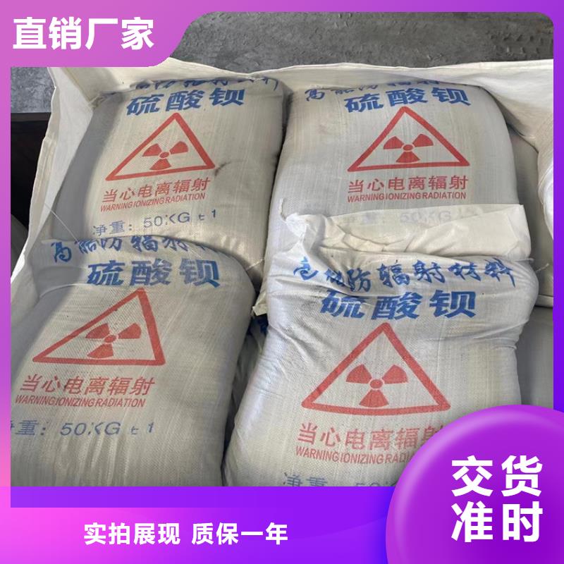 防辐射硫酸钡砂-高品质低价格