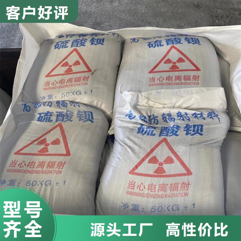 手术室硫酸钡砂、手术室硫酸钡砂生产厂家-型号齐全