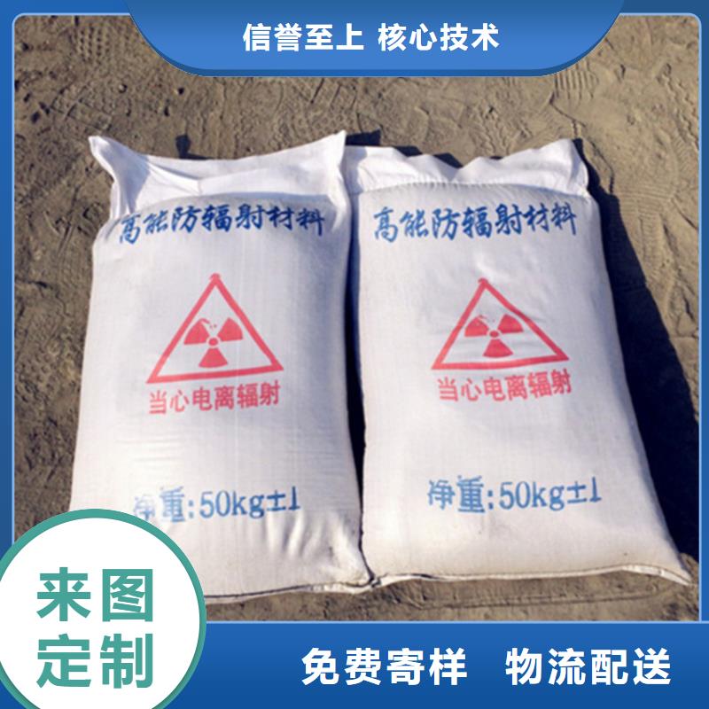 新款防輻射硫酸鋇砂施工廠家