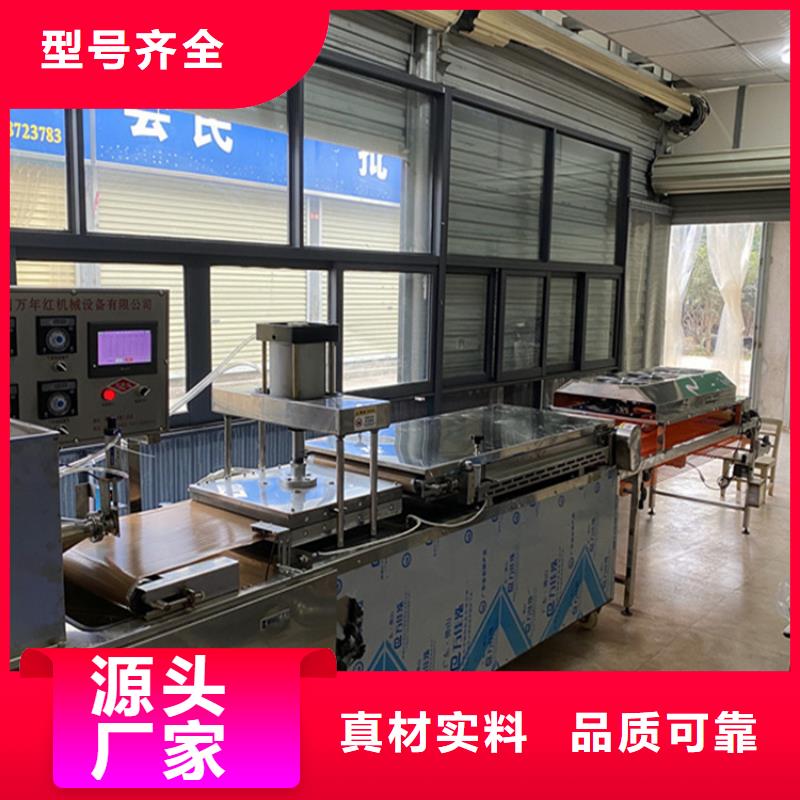 烙饃機(jī)新款烙饃機(jī)價格主推產(chǎn)品