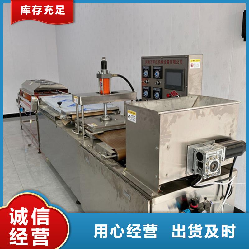 烙饃機(jī)多功能烙饃機(jī)廠家好產(chǎn)品好服務(wù)