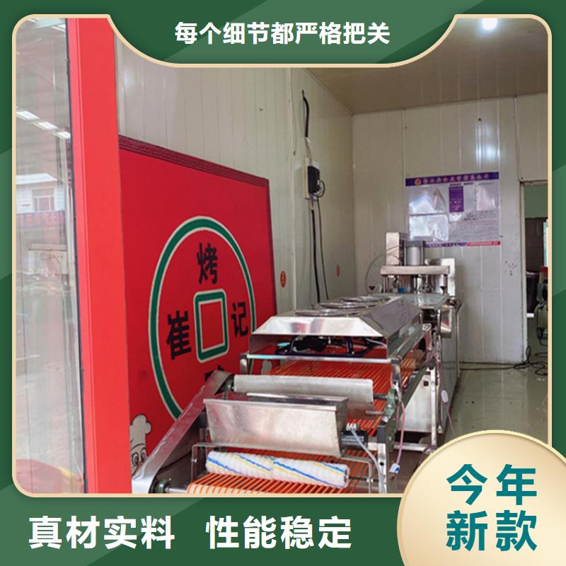 烙馍机圆形烙馍机器定制定做