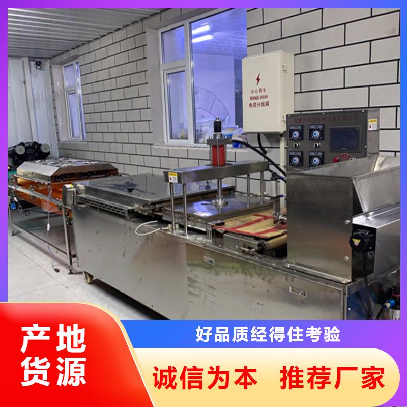 烙饃機,數(shù)控烤鴨餅機拒絕中間商