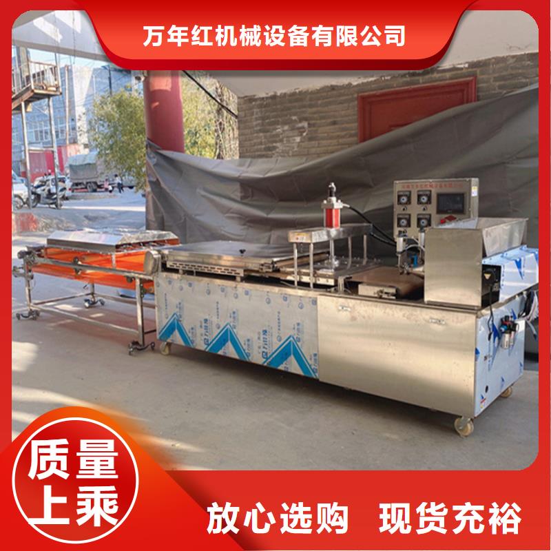 【烙饃機】,烙饃機械24小時下單發(fā)貨