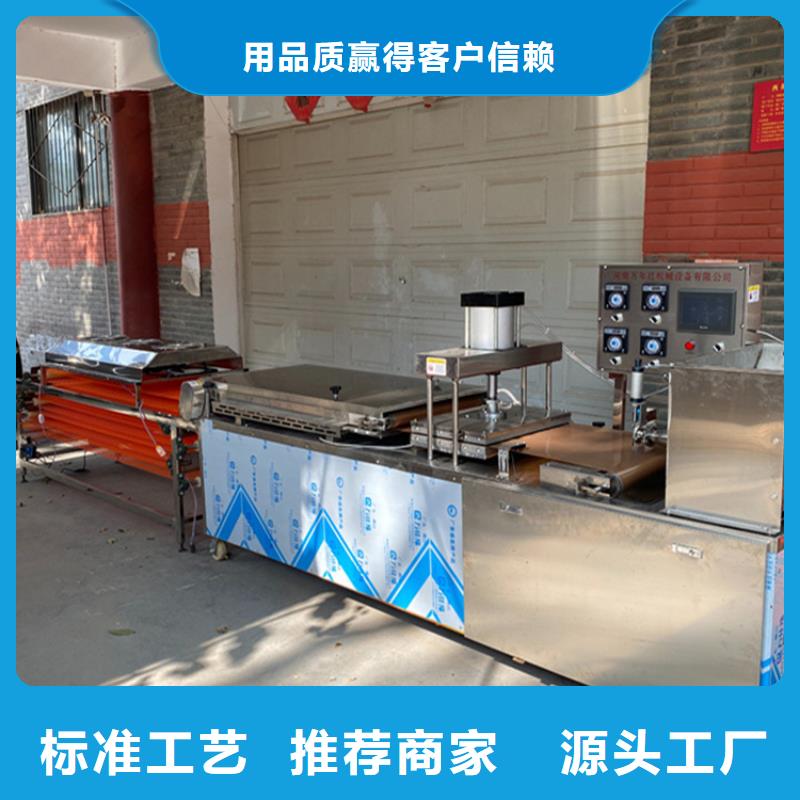 烙饃機(jī),雜糧餅機(jī)免費(fèi)回電