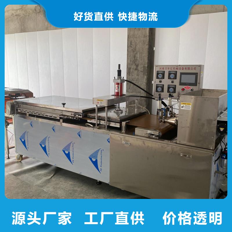 烙馍机智能烙馍机真正让利给买家