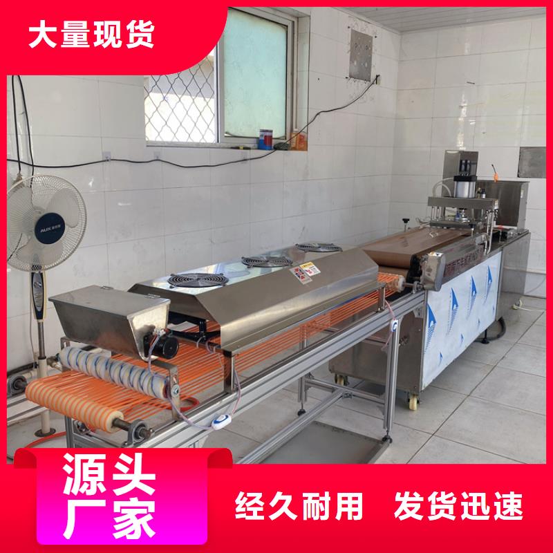 【全自動(dòng)烙饃機(jī)雜糧餅機(jī)價(jià)格公道合理】