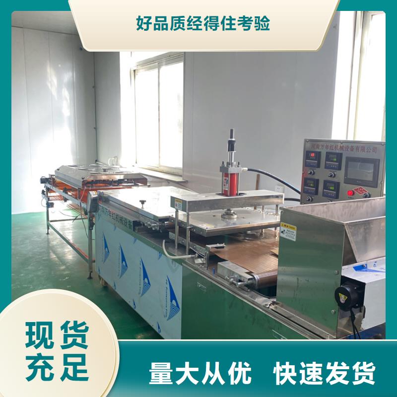 全自动烙馍机圆形烙馍机厂家应用范围广泛