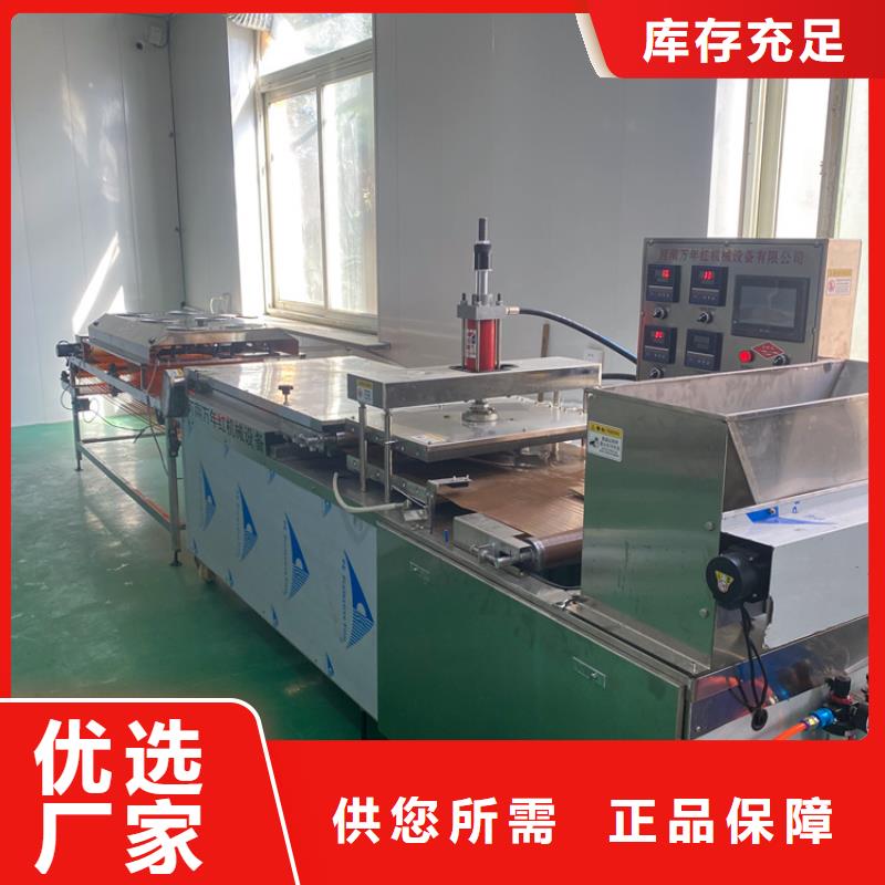 全自动烙馍机数控烙饼机好产品好服务
