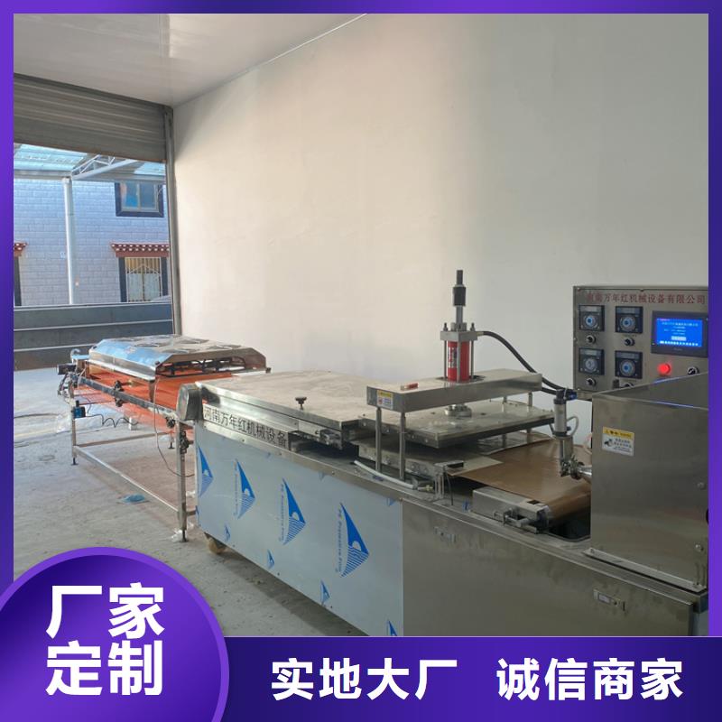 【全自動烙饃機全自動小餅機用心做品質】