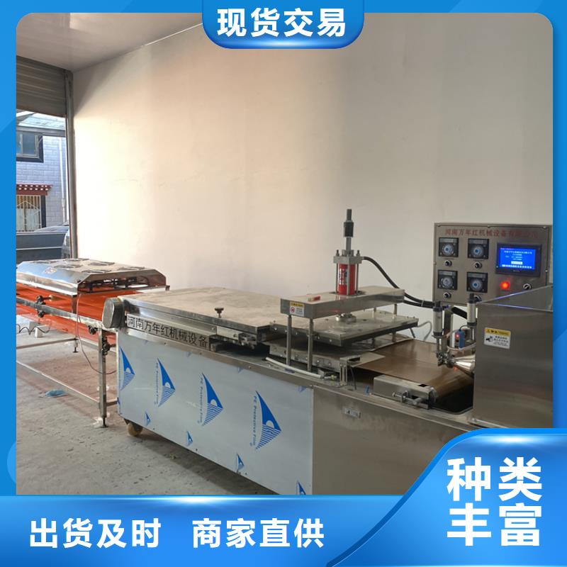 全自動(dòng)烙饃機(jī)單餅機(jī)廠家自營(yíng)