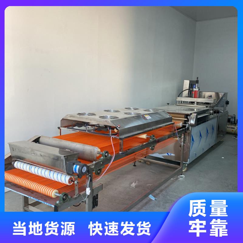 【全自動烙饃機】圓烙饃機聯(lián)系廠家