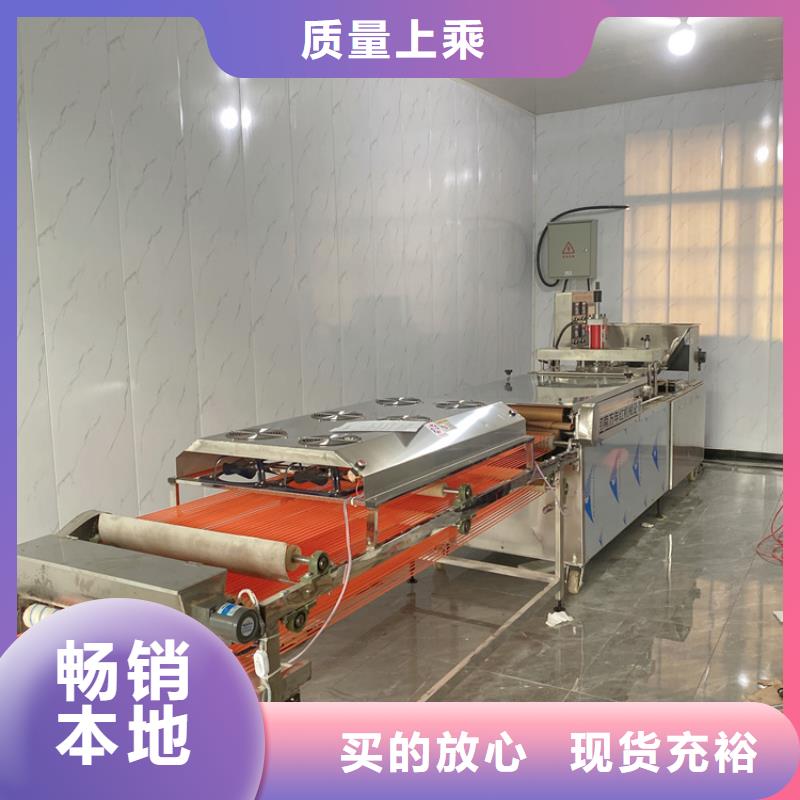 全自动烙馍机杂粮饼机质量看得见
