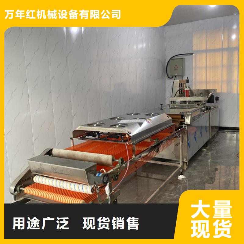 全自動烙饃機單餅機廠家海量庫存
