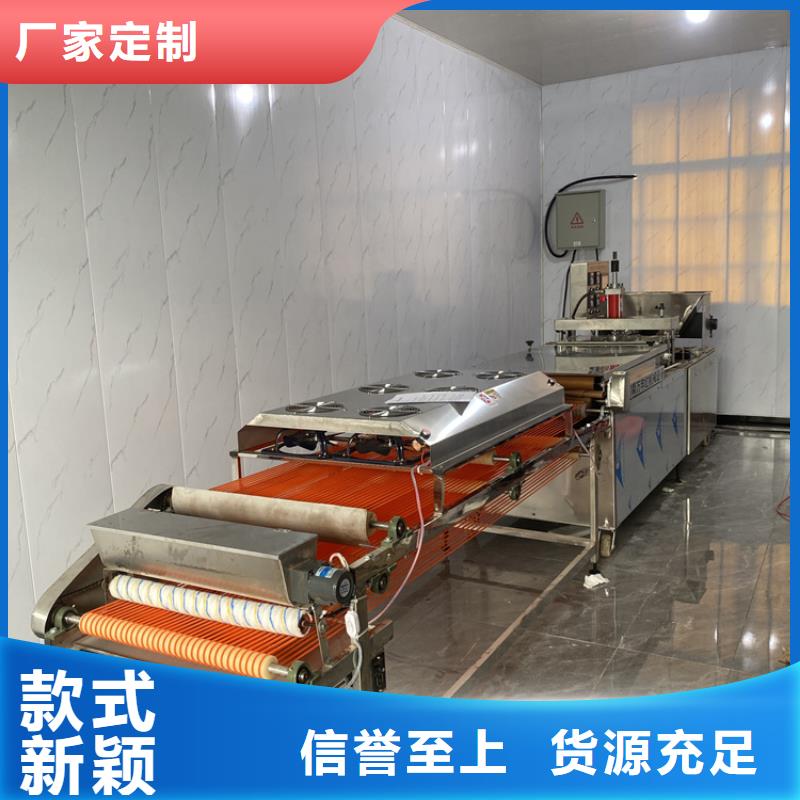 全自動烙饃機圓形春餅機廠家優(yōu)選好材鑄造好品質(zhì)