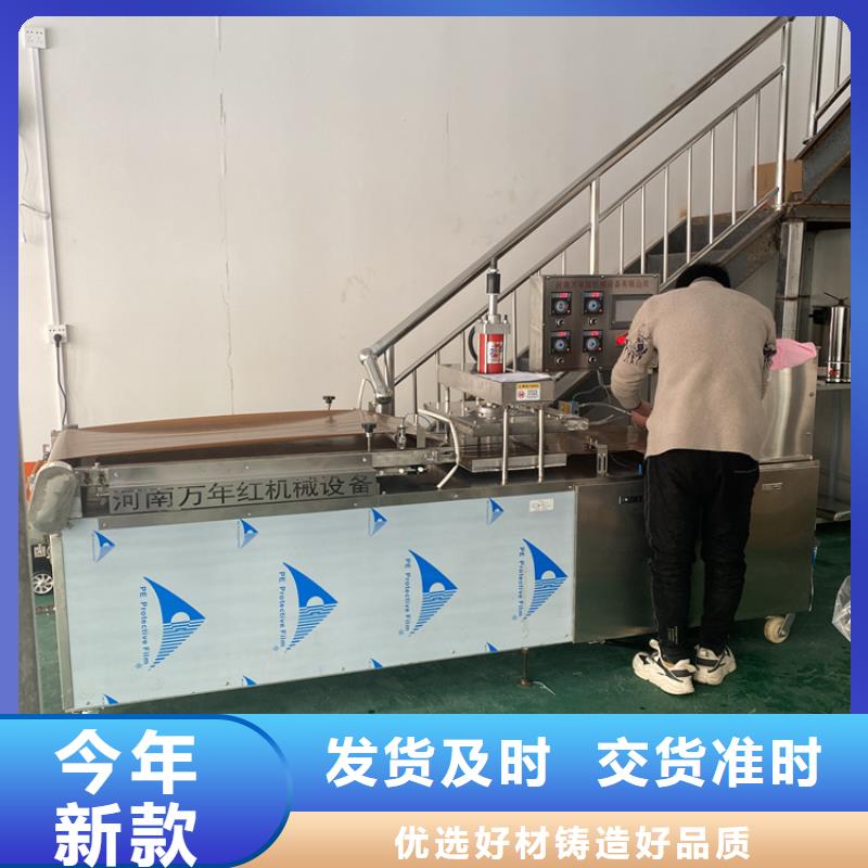 全自動(dòng)烙饃機(jī)雙張烙饃機(jī)一站式廠家