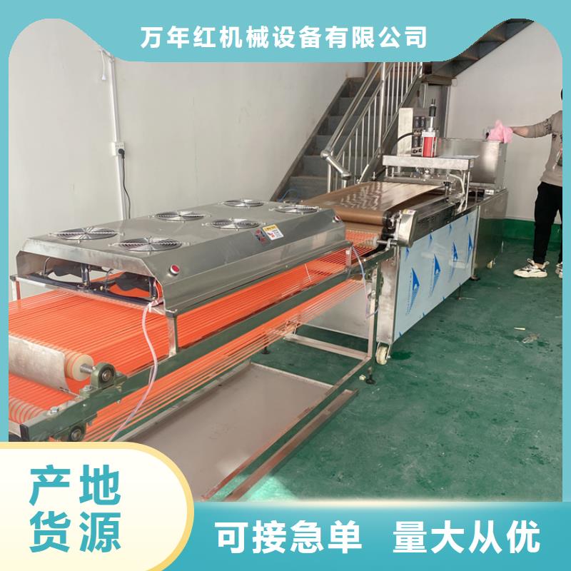全自動烙饃機【米皮機】本地配送