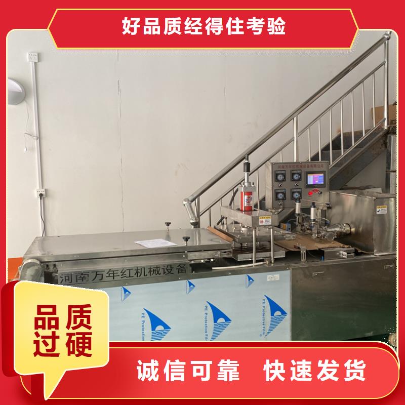 【全自動(dòng)烙饃機(jī)單餅機(jī)質(zhì)量無(wú)憂】