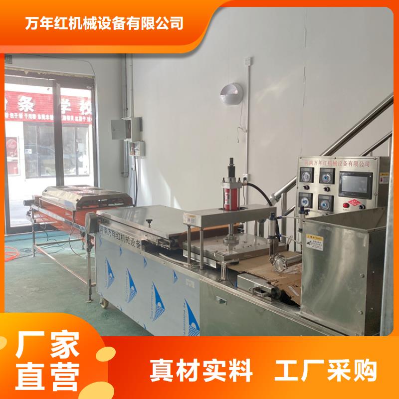 全自動(dòng)烙饃機(jī) 靜音烙饃機(jī)一手價(jià)格