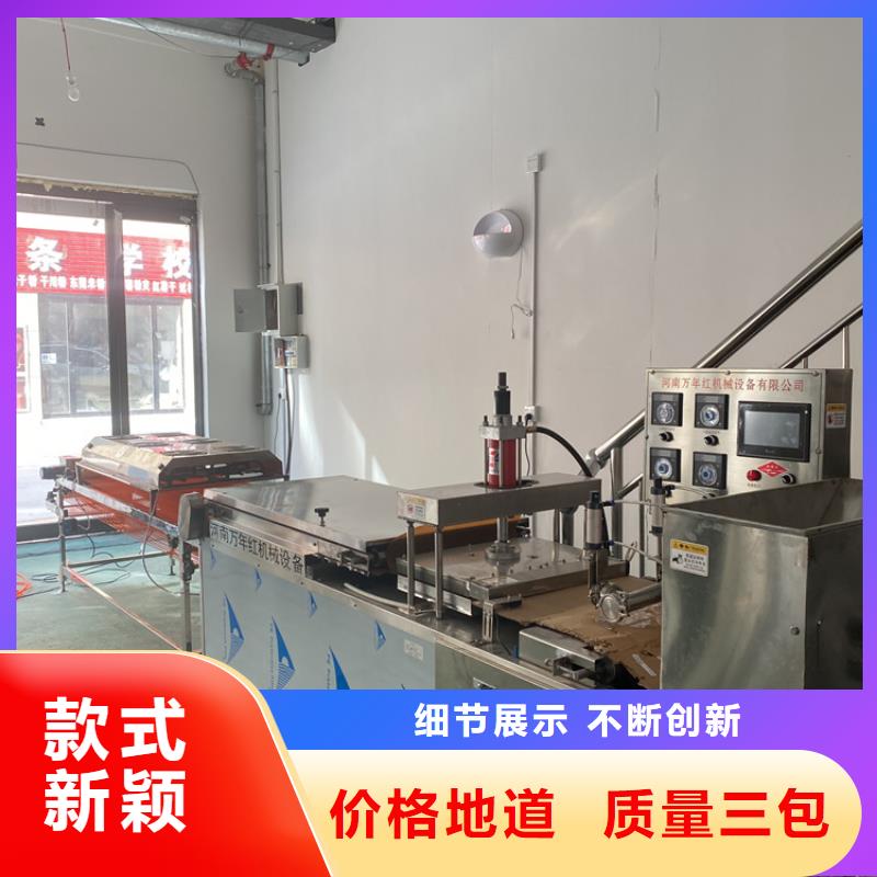 全自動(dòng)烙饃機(jī)【仿手工烙饃機(jī)】真材實(shí)料加工定制