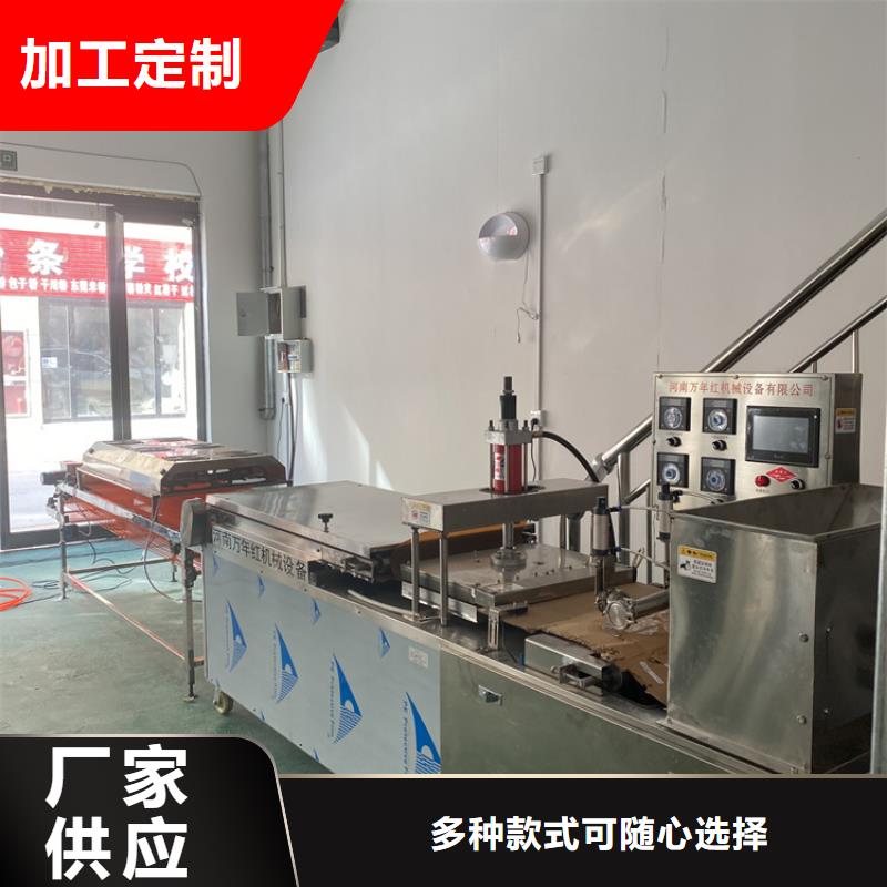 全自动烙馍机单饼机厂家自营