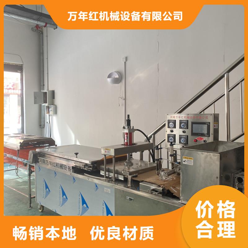 全自動烙饃機圓烙饃機多種規(guī)格供您選擇