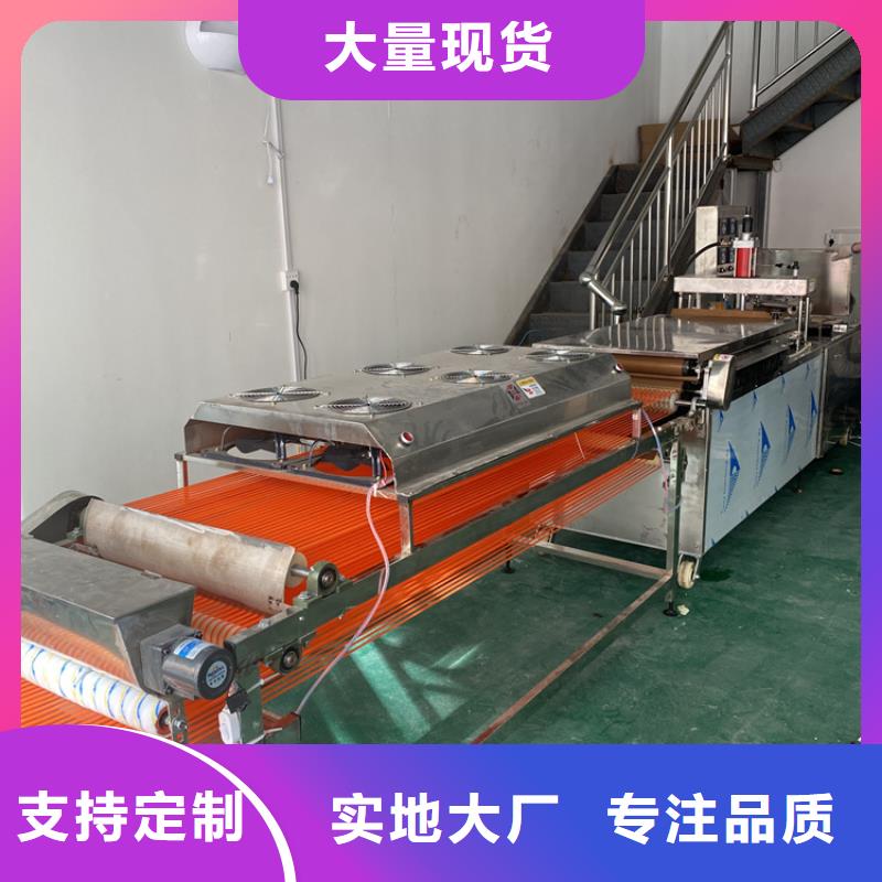 全自動烙饃機【涼皮機】真正讓利給買家