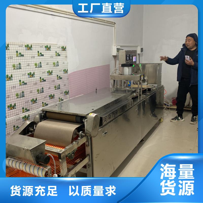 全自動烙饃機新款烙饃機價格品質保證
