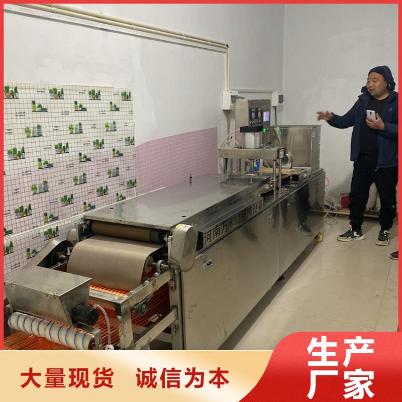 全自動(dòng)烙饃機(jī)雜糧烙饃機(jī)甄選好物