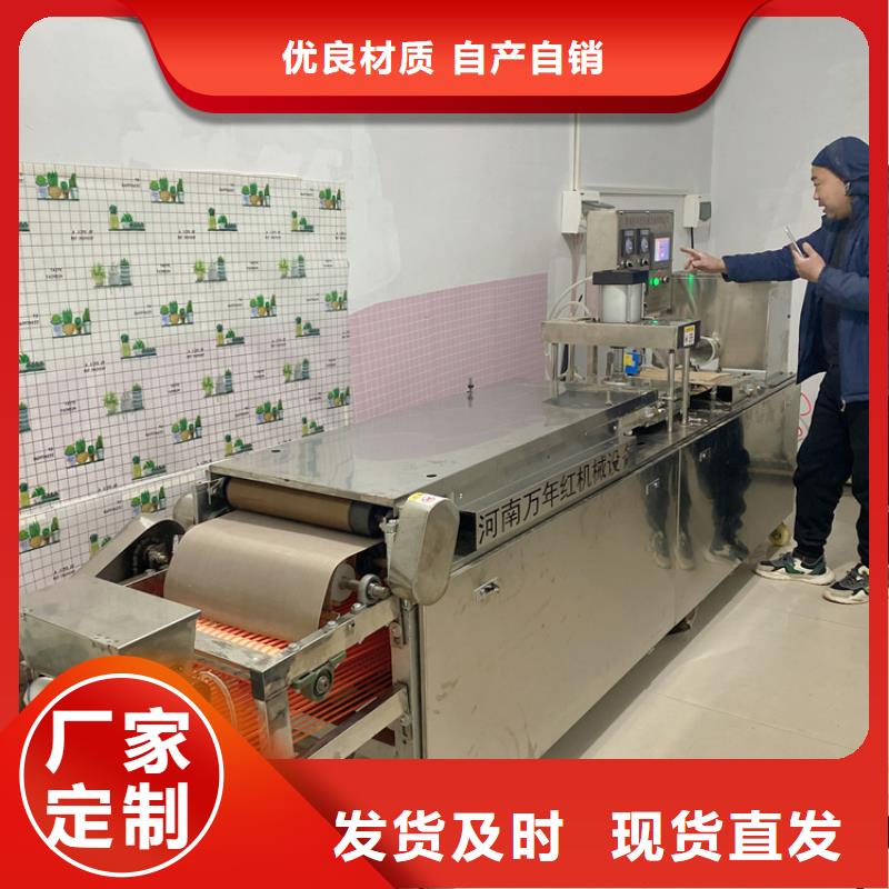 全自动烙馍机烧烤小饼机专业按需定制