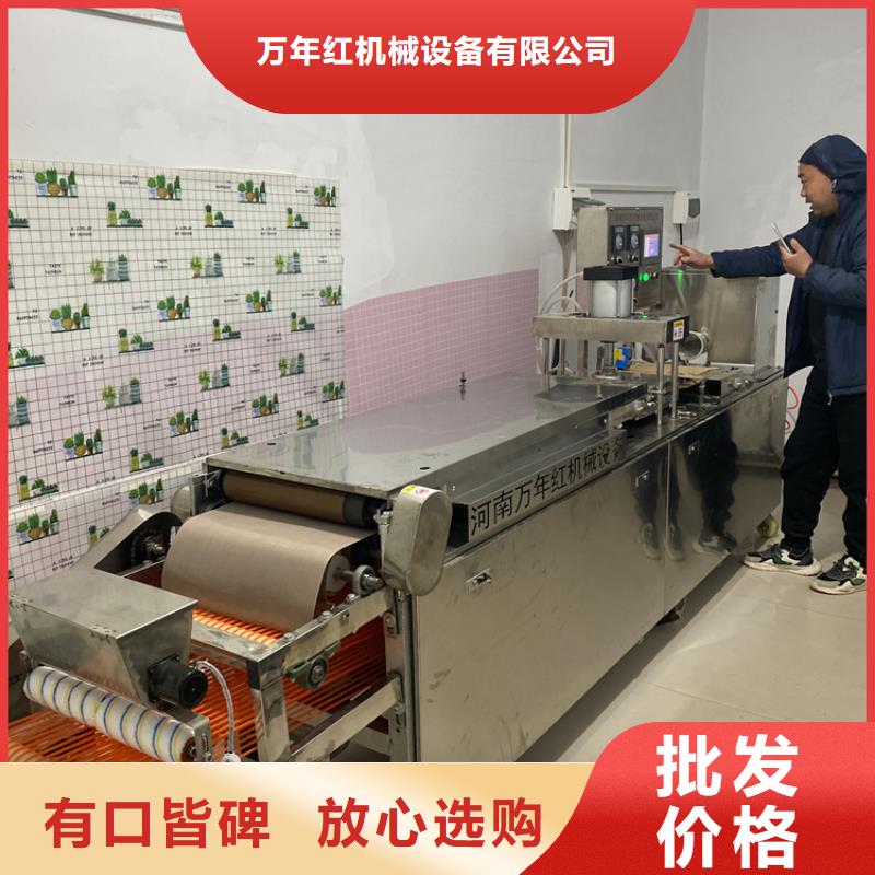 全自动烙馍机-凉皮机质量好