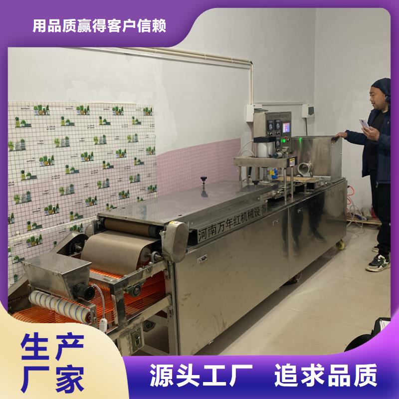 全自动烙馍机多功能烙馍机价格批发价格